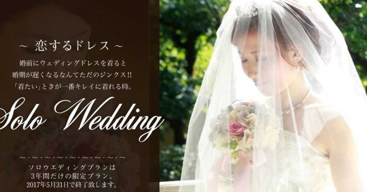 In Giappone i matrimoni per donne sole: abito da sposa e foto, ma senza marito
